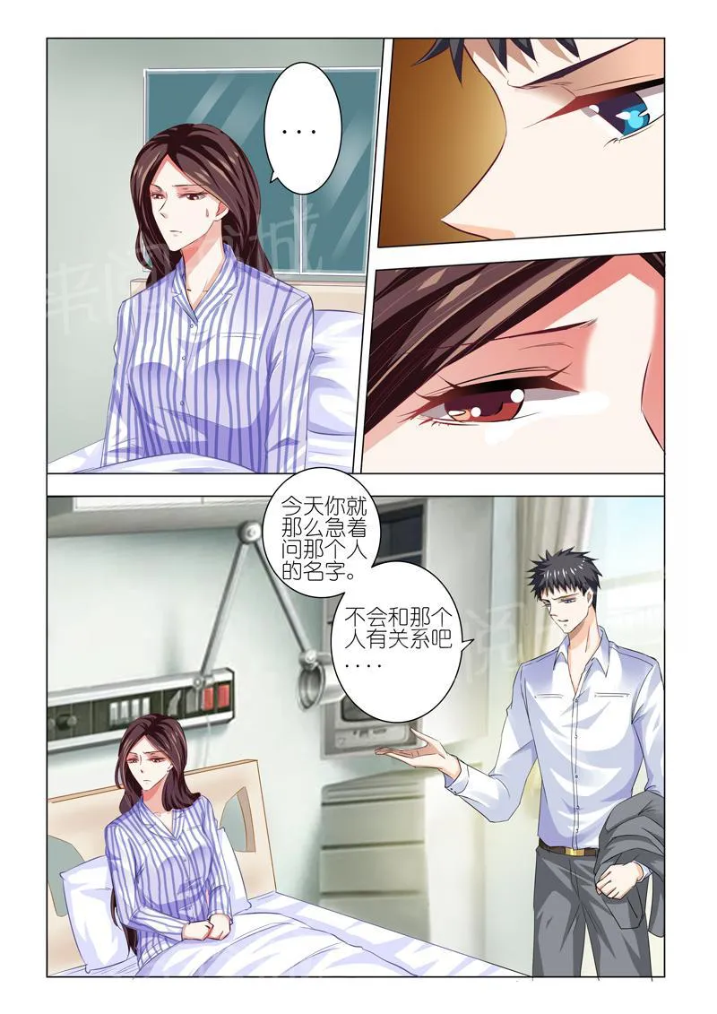 豪门小老婆漫画六漫画,第49话5图