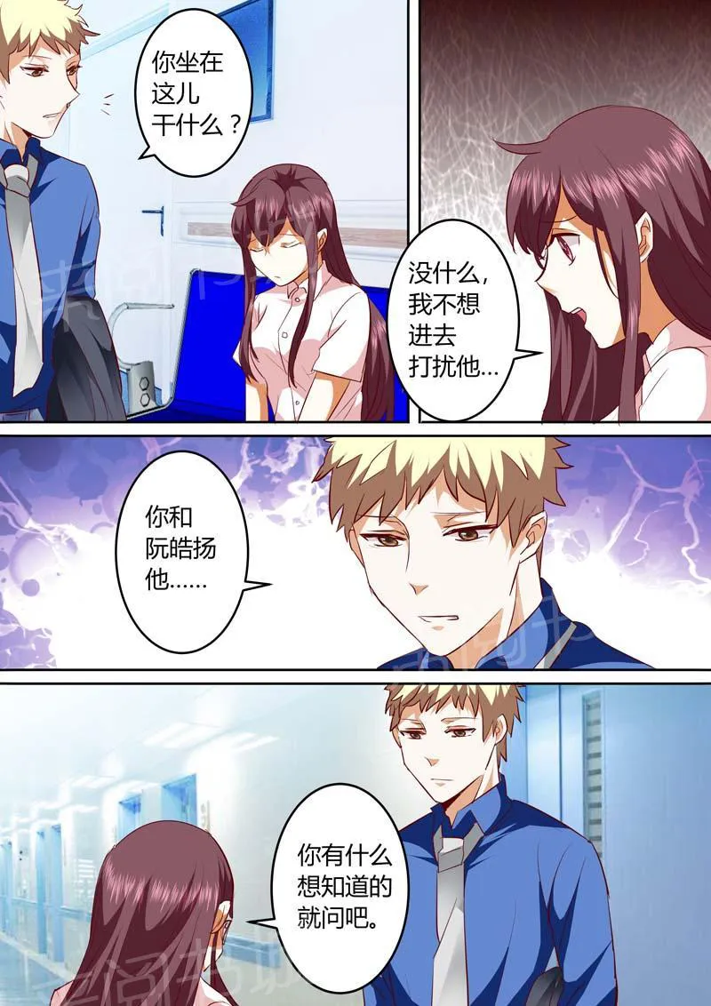 豪门小老婆漫画全集免费观看漫画,第132话3图