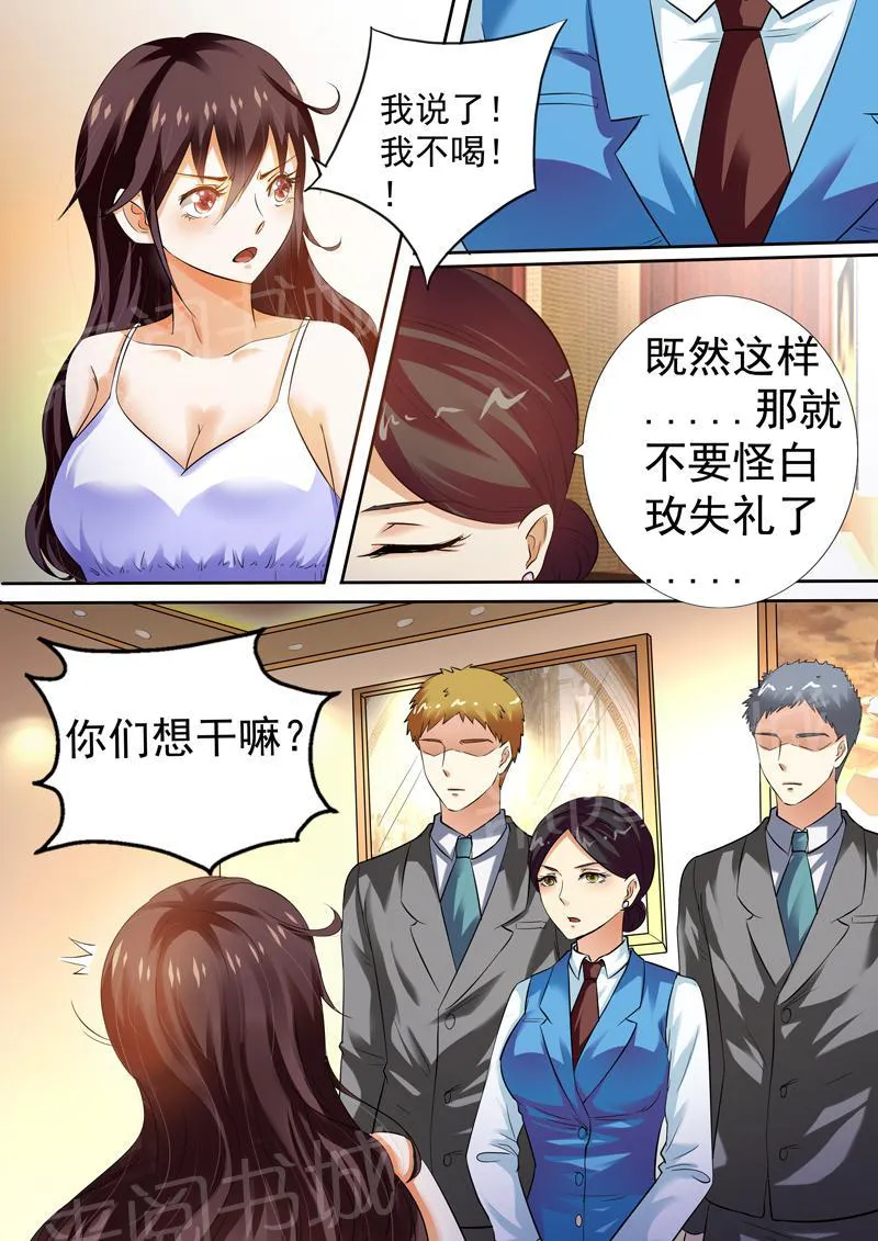 豪门小老婆漫画漫画,第7话12图