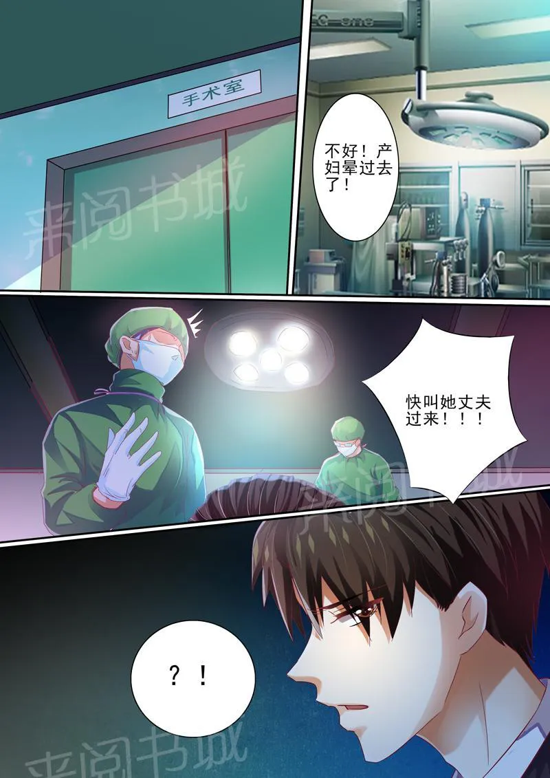 豪门小老婆漫画全集免费观看漫画,第30话2图
