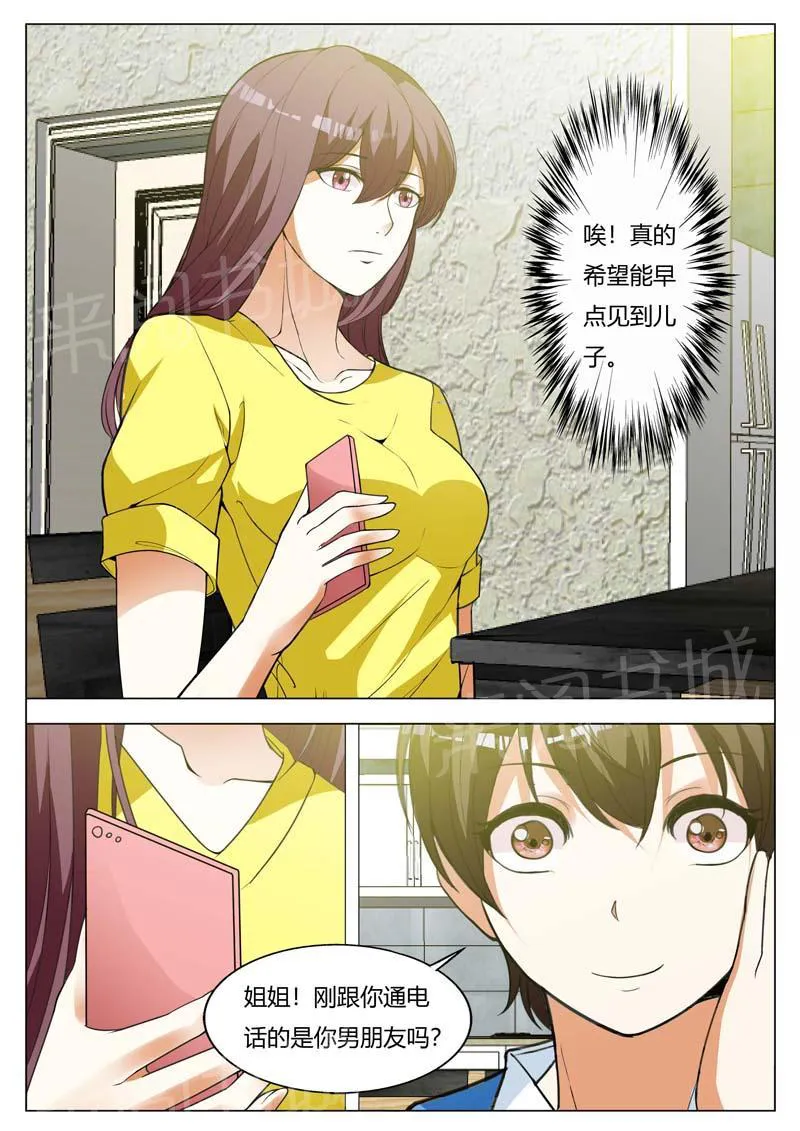 豪门小老婆漫画免费观看全集漫画,第154话2图