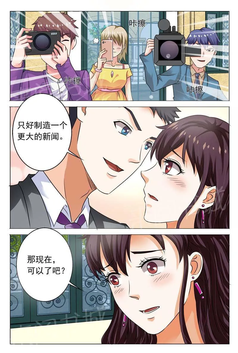 豪门小老婆漫画全集免费观看漫画,第100话4图