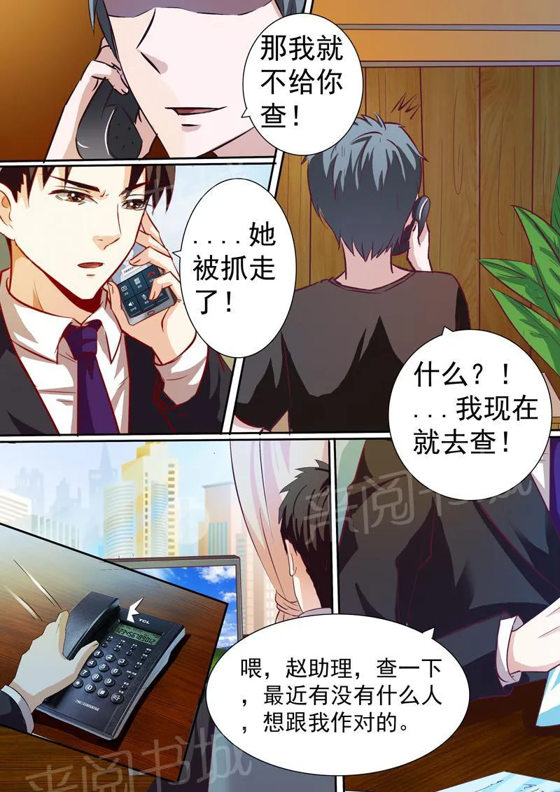 豪门小老婆漫画全集免费观看漫画,第19话3图