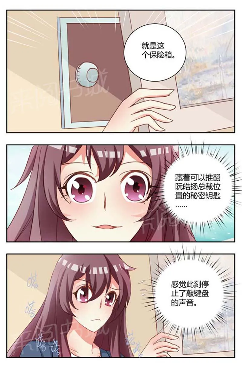 豪门小老婆漫画完整漫画,第173话3图