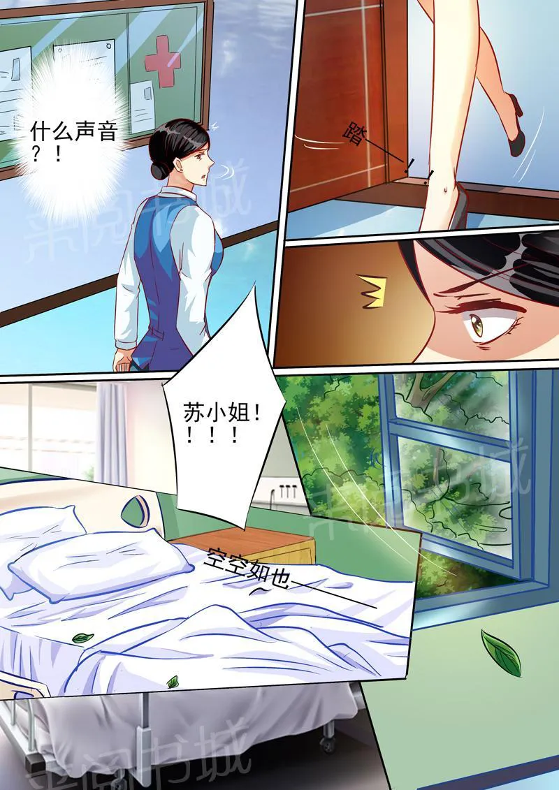 豪门小老婆漫画完整漫画,第18话12图