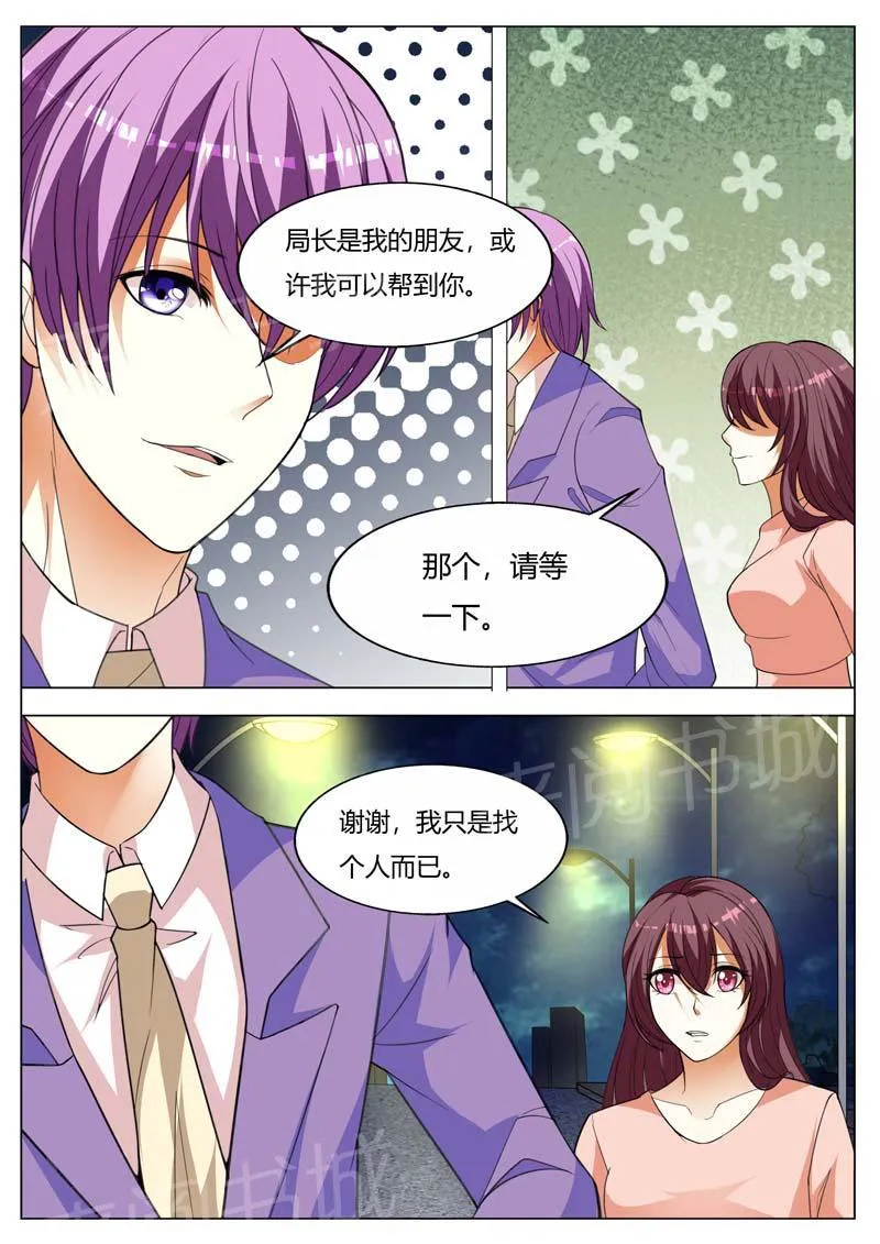 豪门小老婆漫画六漫画,第160话8图