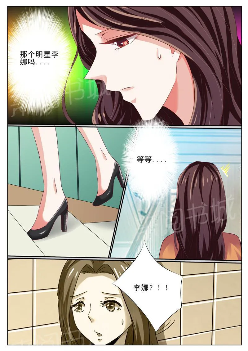 豪门小老婆漫画全集免费观看漫画,第45话3图