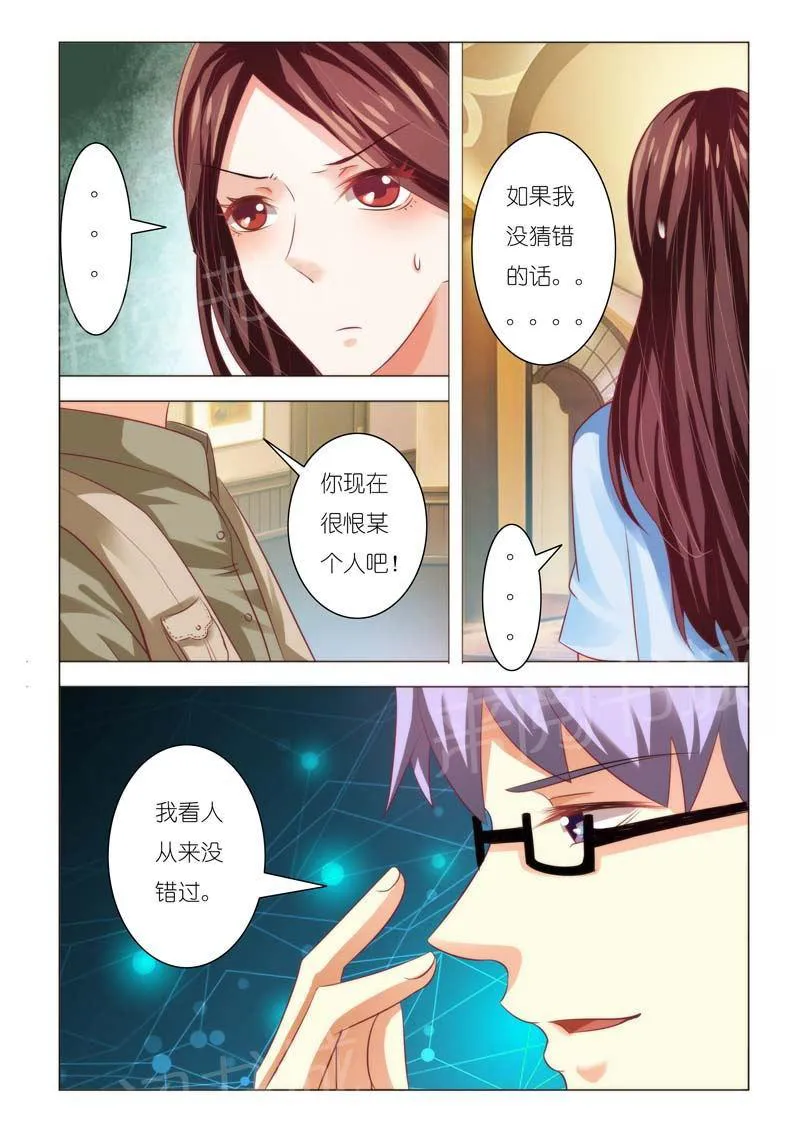 豪门小老婆漫画免费观看全集漫画,第87话9图