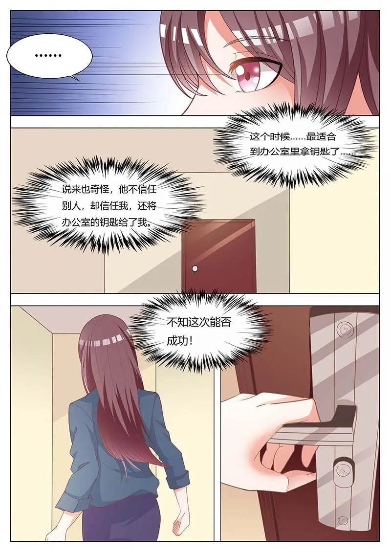 豪门小老婆漫画漫画,第176话6图