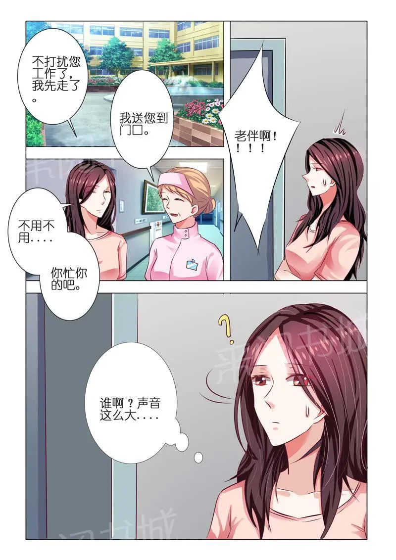 豪门小老婆漫画六漫画,第80话7图