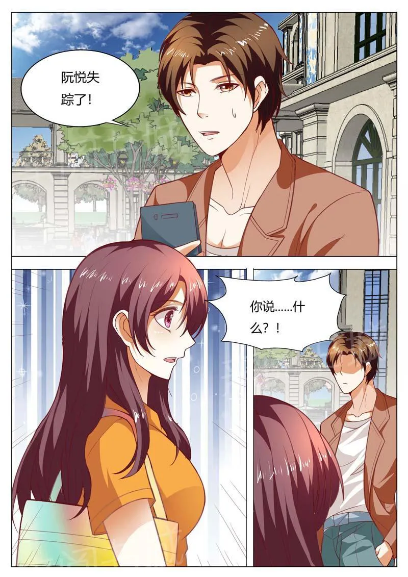 豪门小老婆漫画全集免费观看漫画,第149话3图