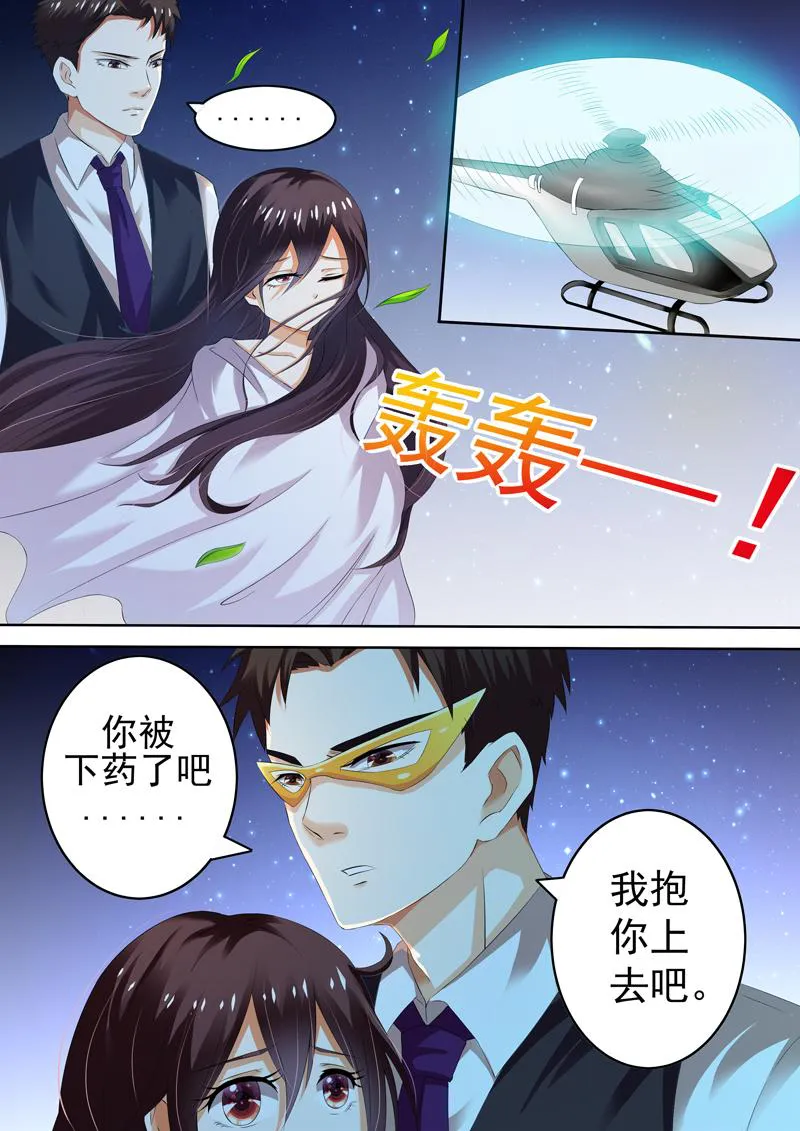 豪门小老婆漫画六漫画,第4话4图