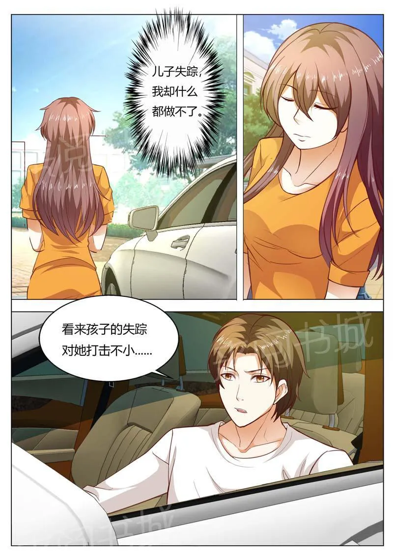 豪门小老婆漫画全集免费观看漫画,第149话7图