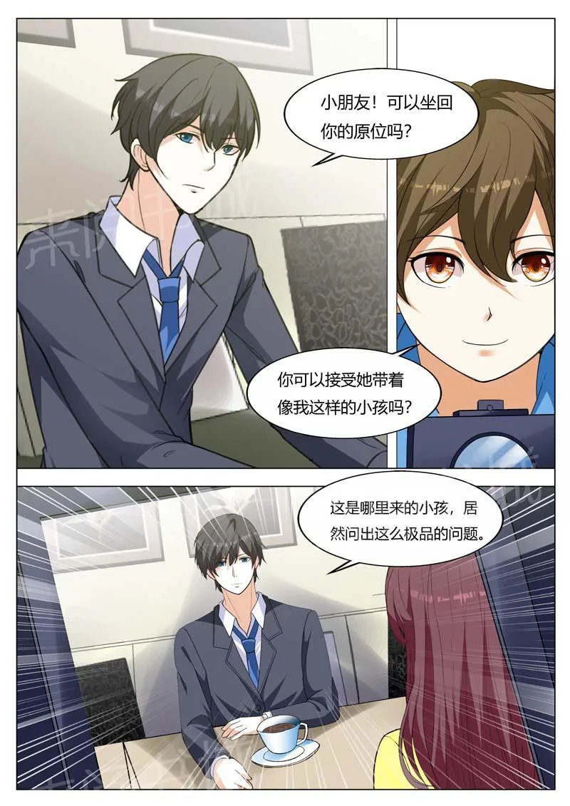豪门小老婆漫画完整漫画,第158话3图
