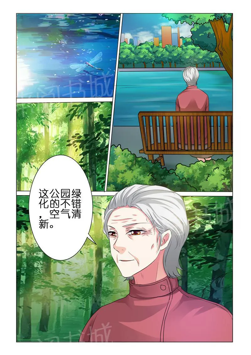 豪门小老婆漫画六漫画,第62话6图