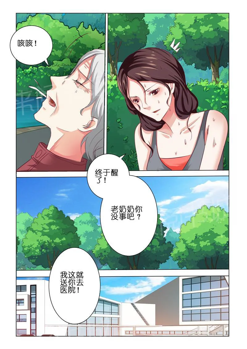 豪门小老婆漫画六漫画,第63话3图