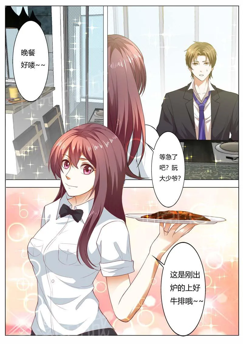豪门小老婆漫画全集免费观看漫画,第145话4图