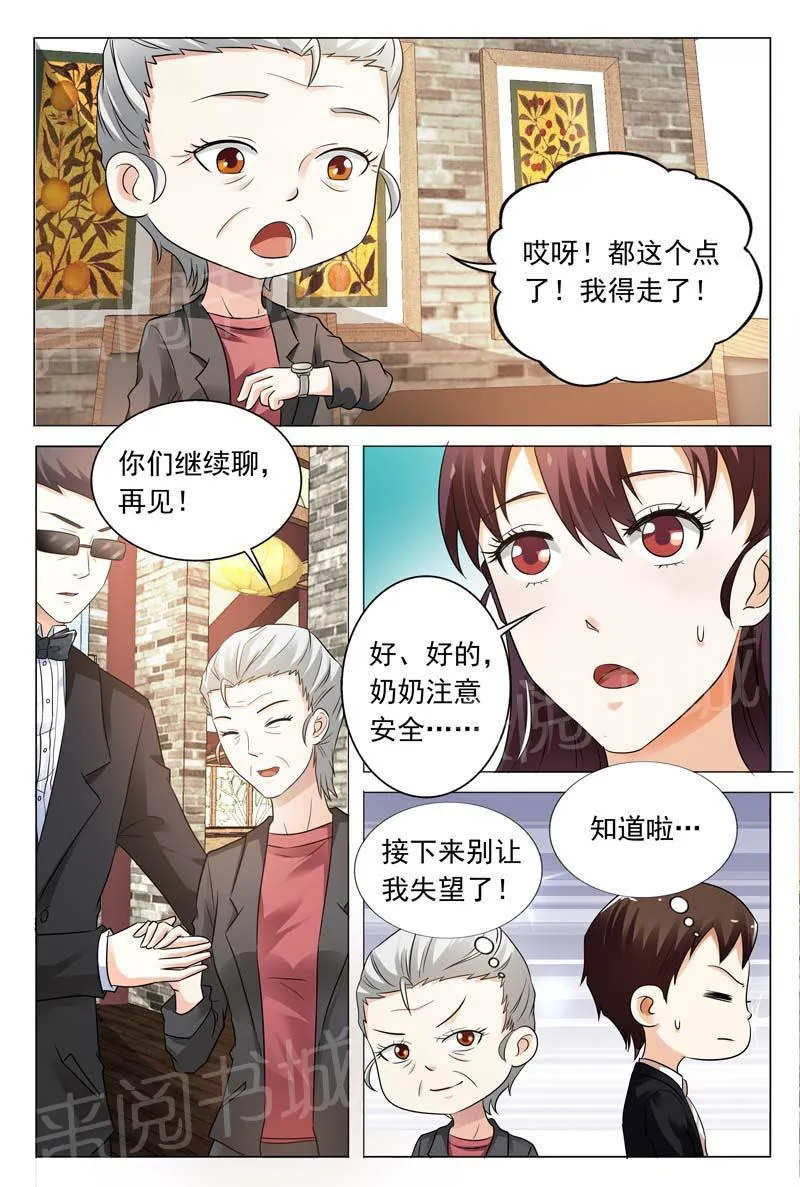 豪门小老婆漫画漫画,第104话8图