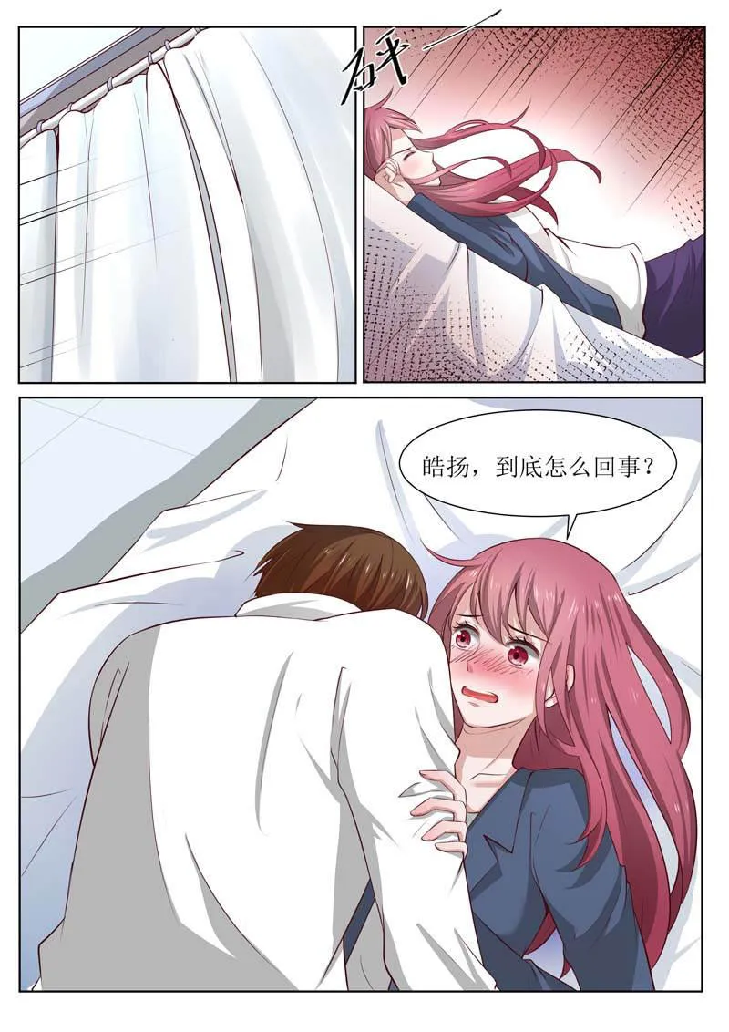 豪门小老婆漫画完整漫画,第182话1图