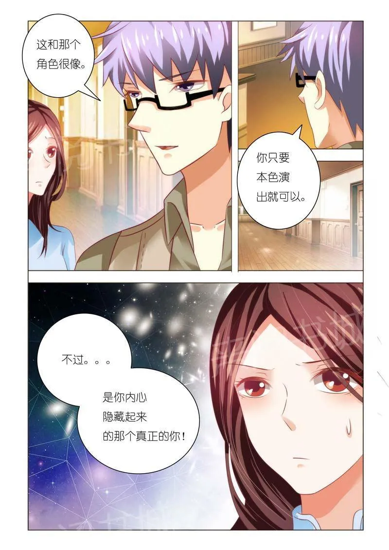 豪门小老婆漫画免费观看全集漫画,第87话10图