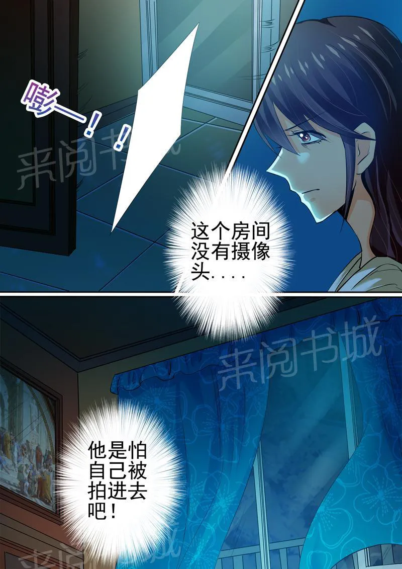 豪门小老婆漫画六漫画,第10话11图