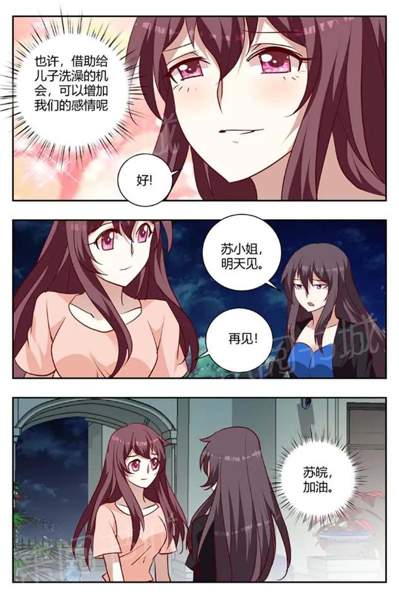 豪门小老婆漫画六漫画,第166话6图