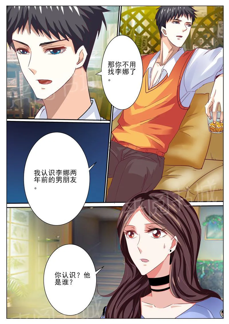 豪门小老婆漫画全集免费观看漫画,第45话9图