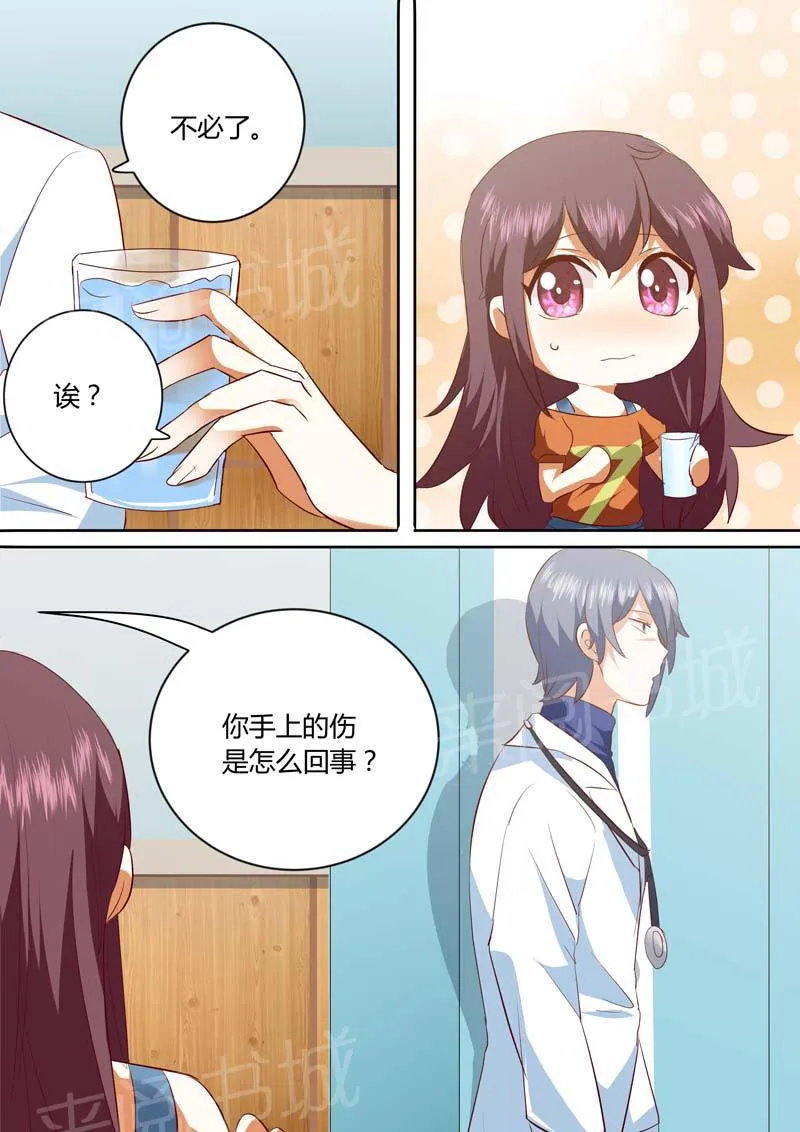 豪门小老婆漫画全集免费观看漫画,第136话6图