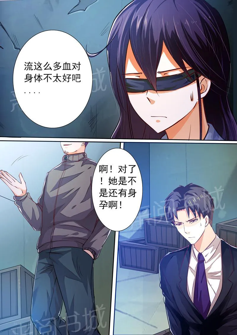 豪门小老婆漫画全集免费观看漫画,第22话5图