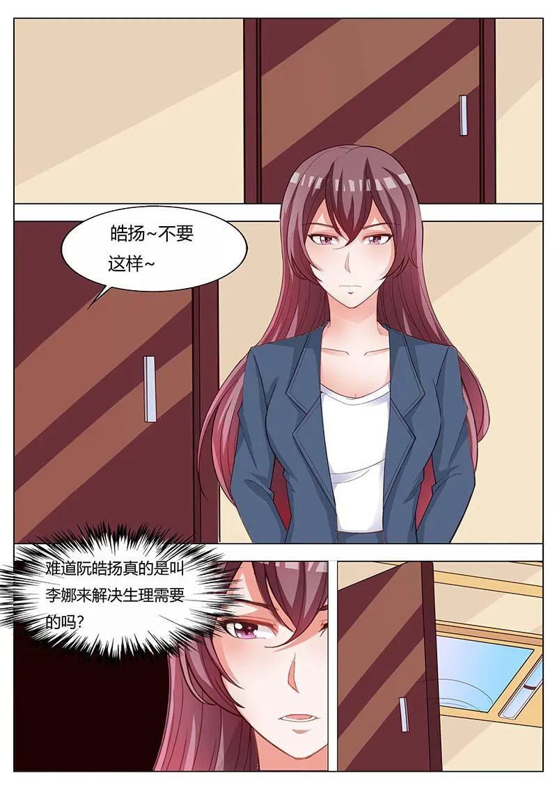 豪门小老婆漫画漫画,第176话1图