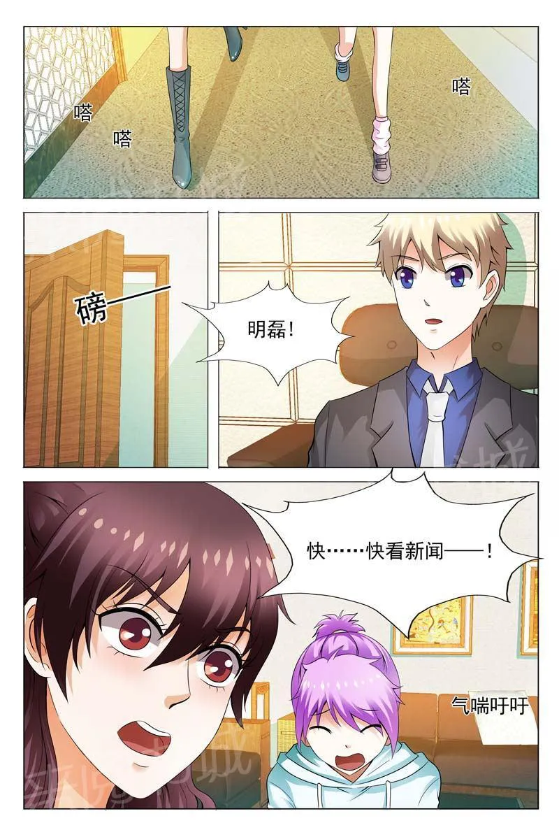 豪门小老婆漫画全集免费观看漫画,第108话11图