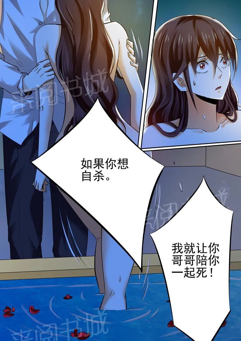 豪门小老婆漫画全集免费观看漫画,第12话2图