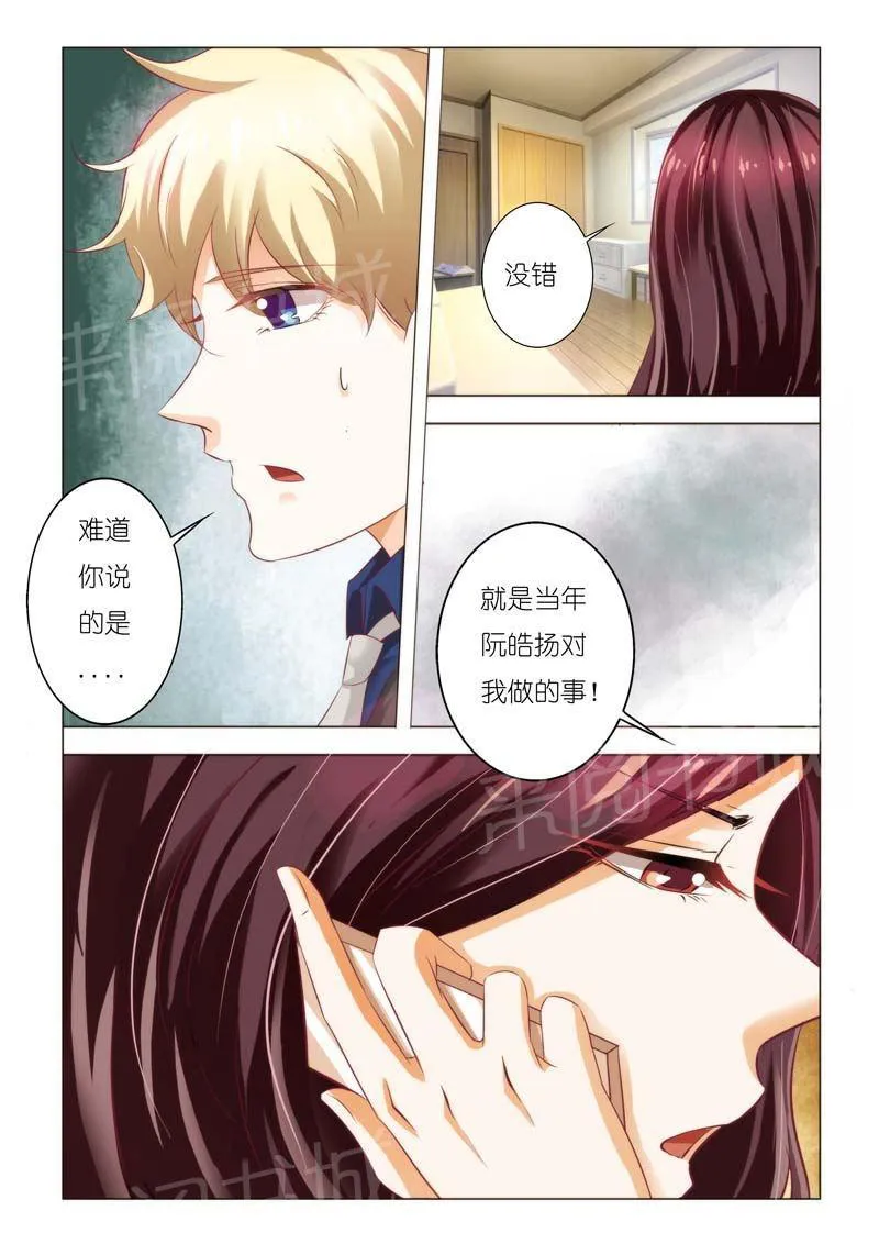 豪门小老婆漫画六漫画,第92话8图