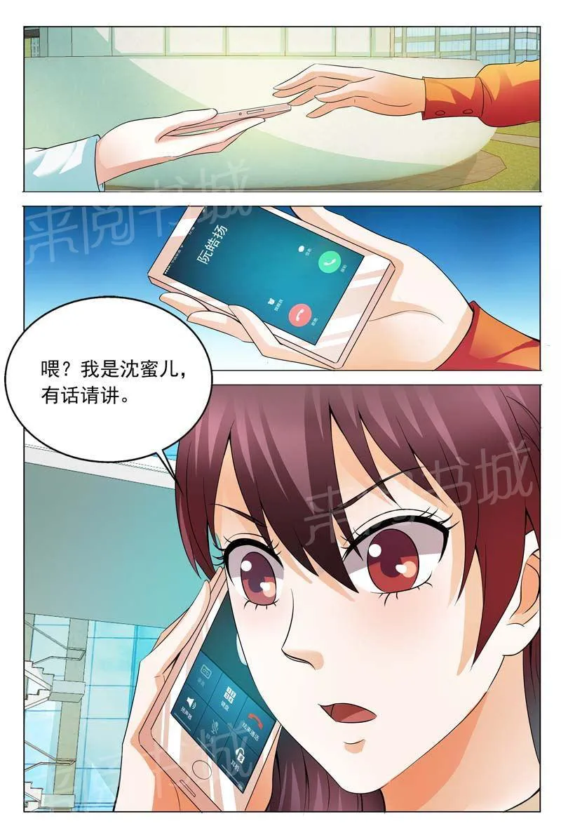 豪门小老婆漫画全集免费观看漫画,第108话6图