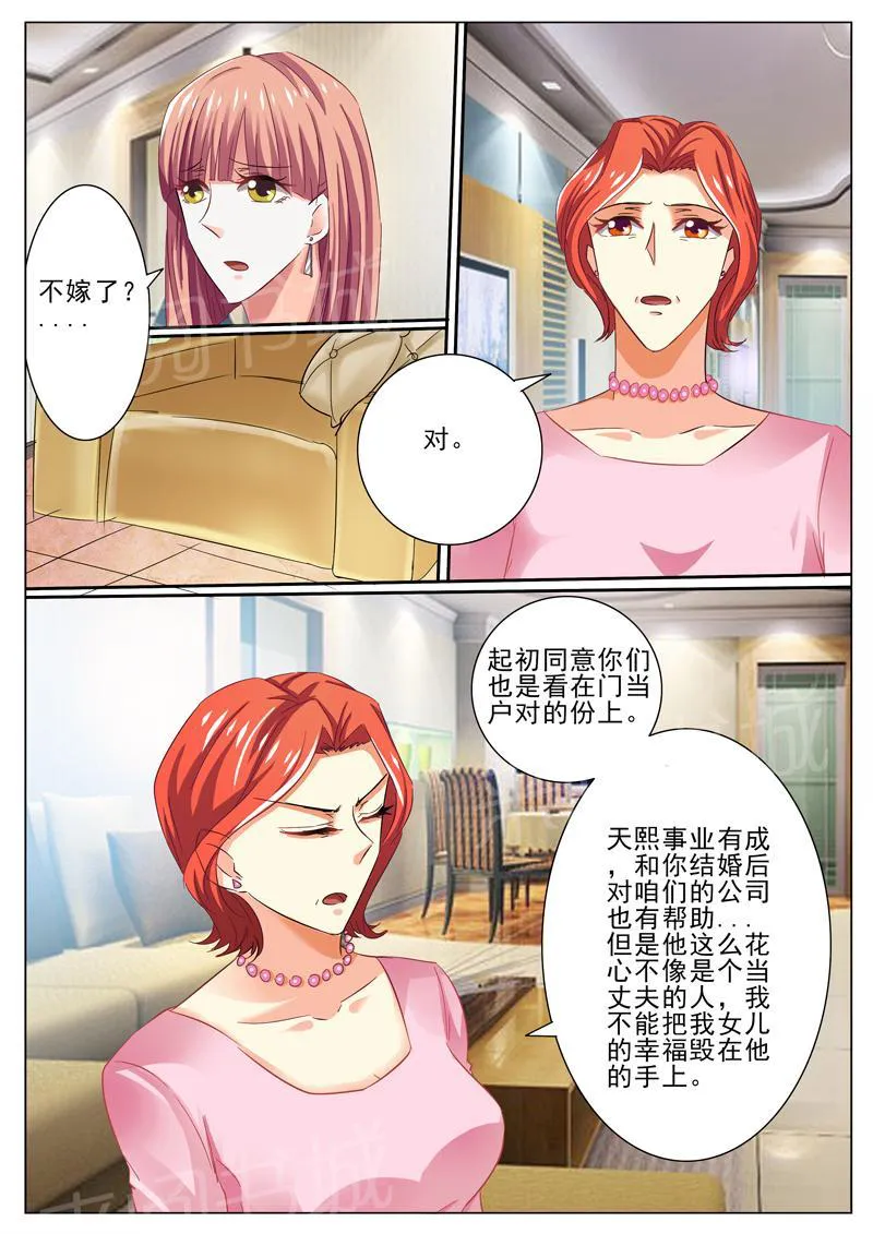 豪门小老婆漫画全集免费观看漫画,第44话9图