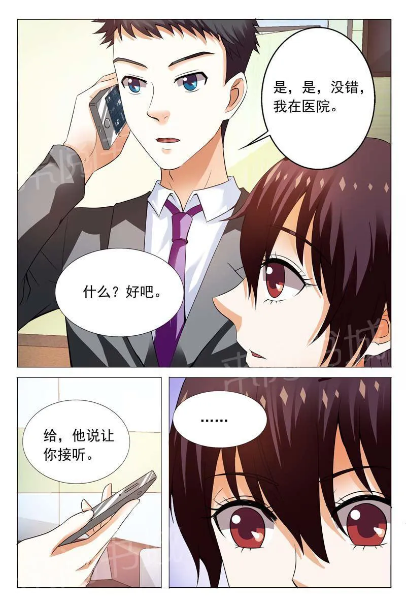 豪门小老婆漫画完整漫画,第112话3图