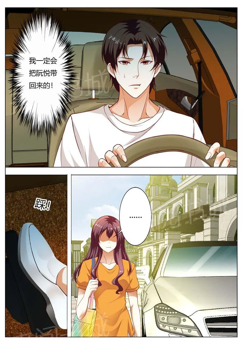 豪门小老婆漫画免费观看全集漫画,第150话3图