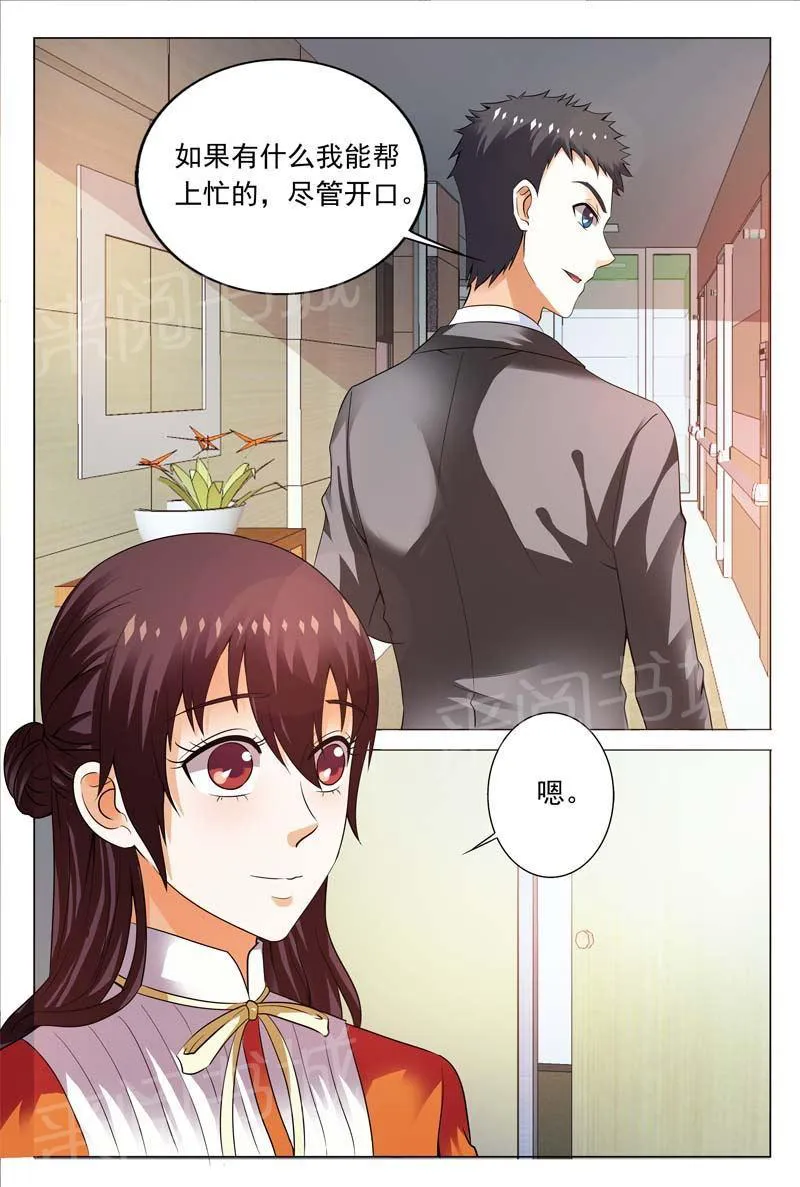 豪门小老婆漫画完整漫画,第112话8图