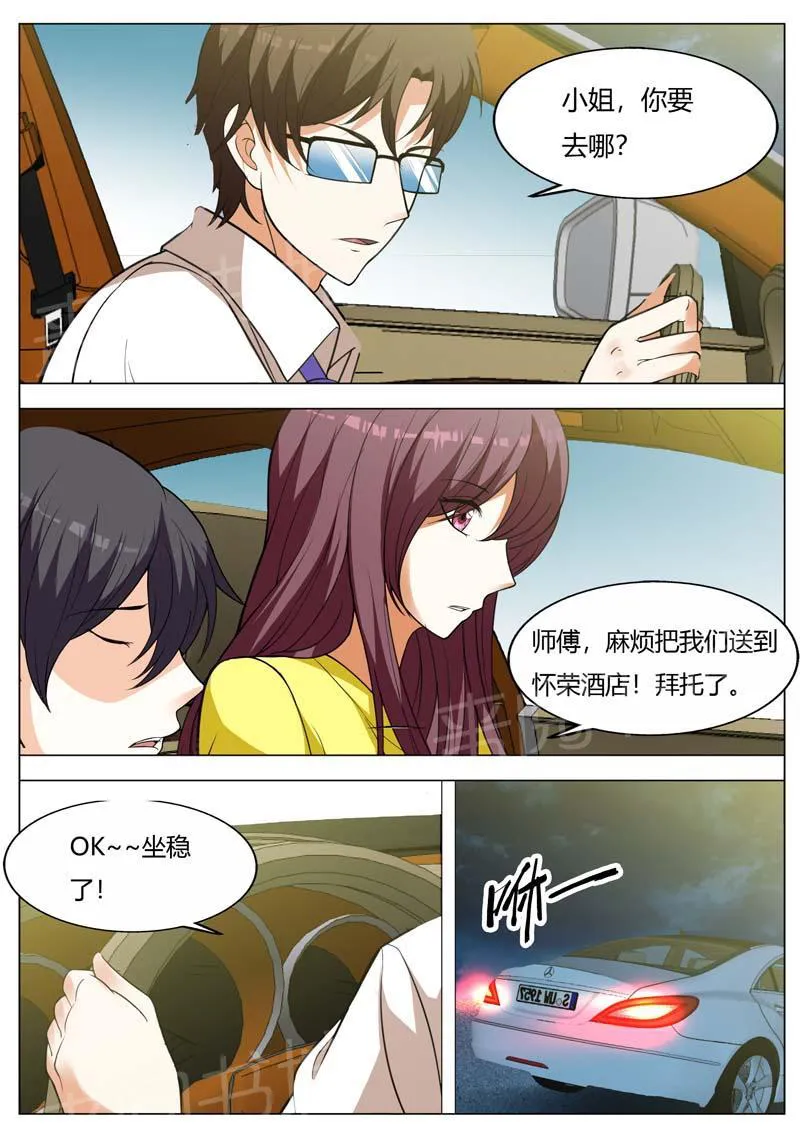 豪门小老婆漫画全集免费观看漫画,第155话8图