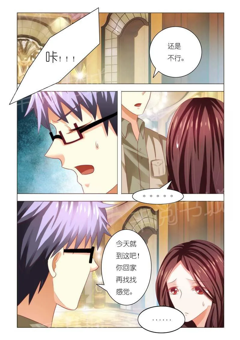 豪门小老婆漫画免费观看全集漫画,第87话4图