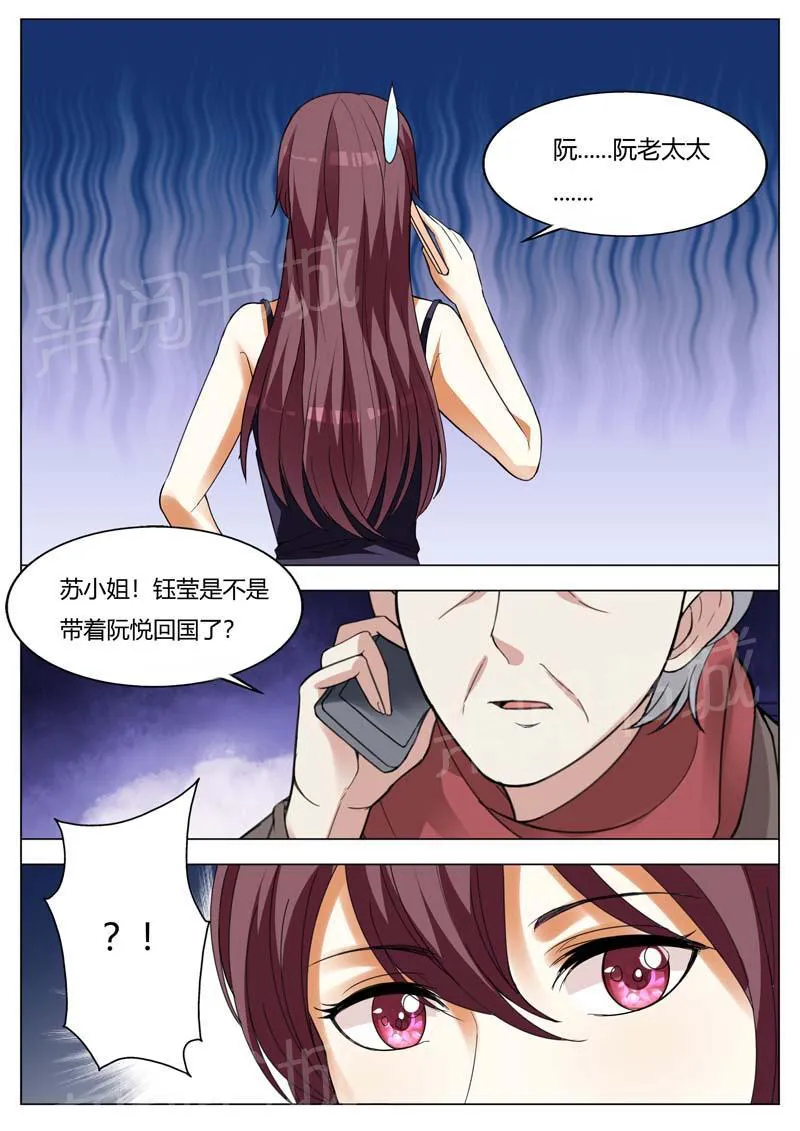 豪门小老婆漫画完整漫画,第159话5图