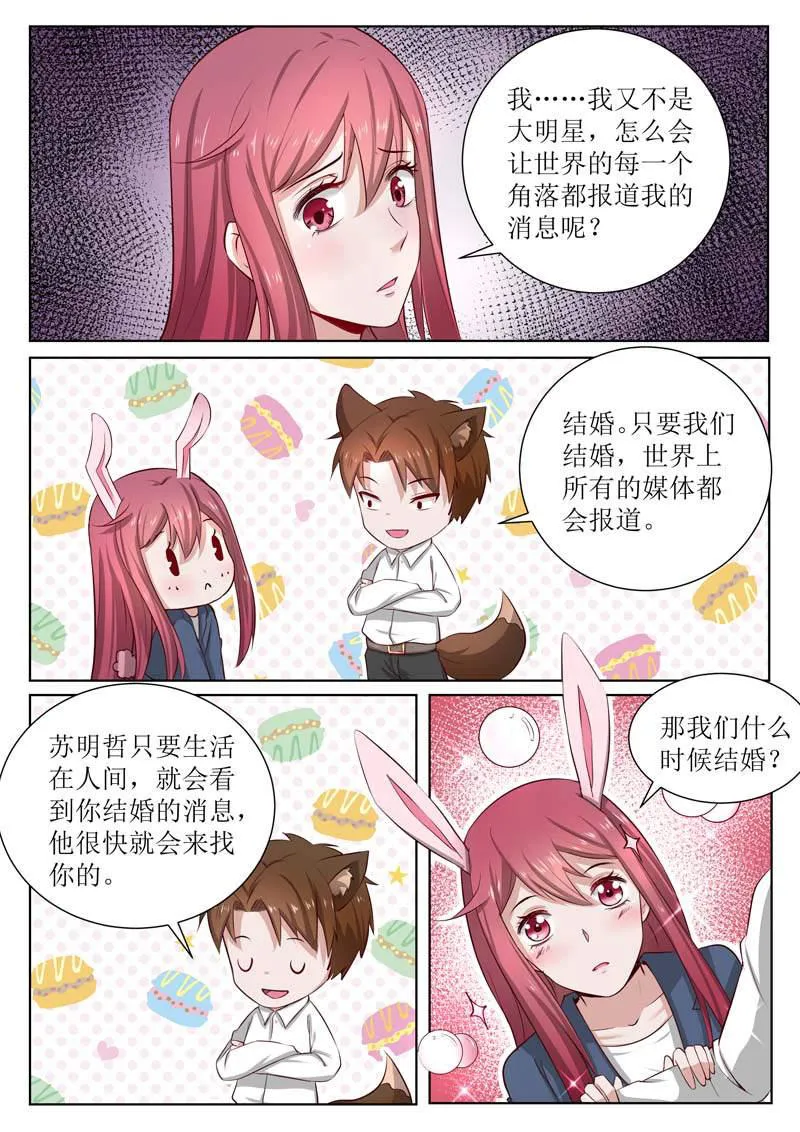 豪门小老婆漫画全集免费观看漫画,第183话7图