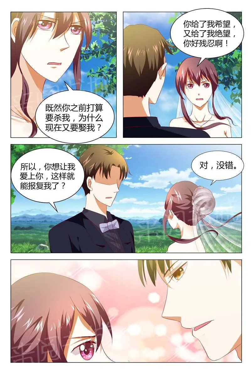 豪门小老婆漫画六漫画,第127话1图