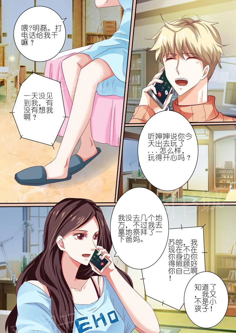 豪门小老婆漫画六漫画,第41话6图
