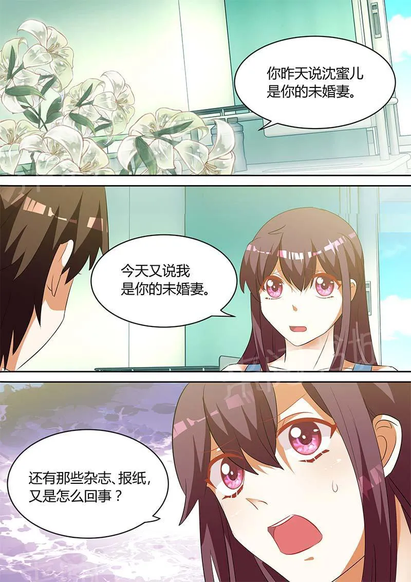 豪门小老婆漫画全集免费观看漫画,第139话5图