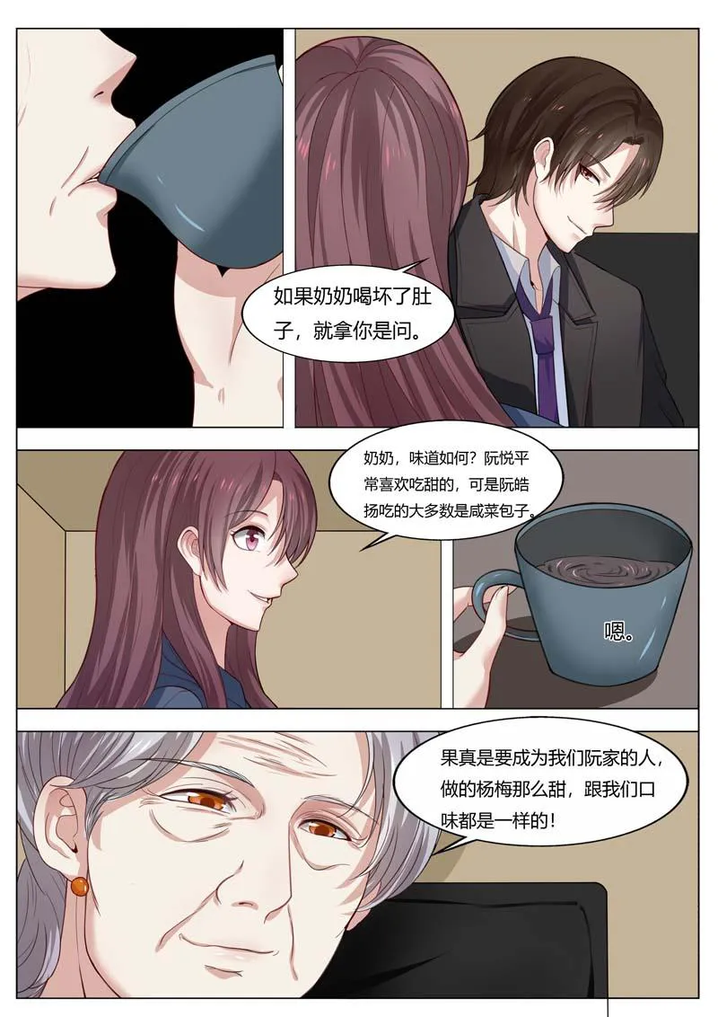 豪门小老婆漫画免费观看全集漫画,第177话3图