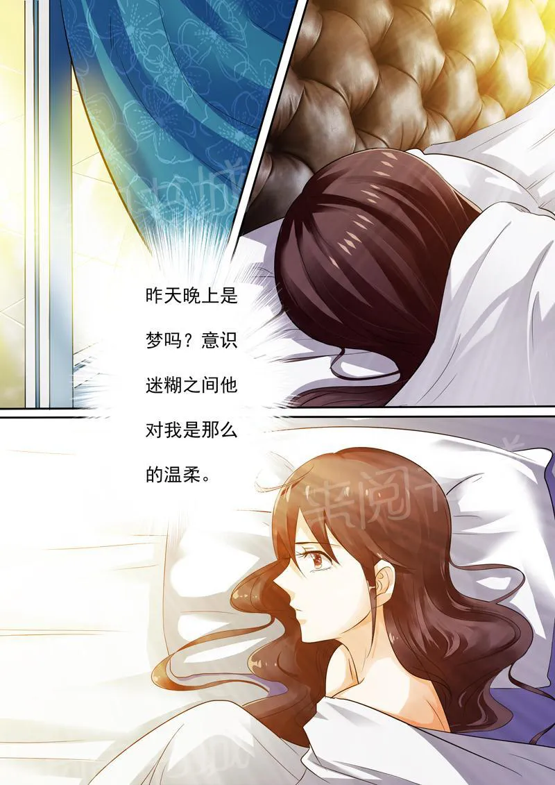 豪门小老婆漫画完整漫画,第9话7图