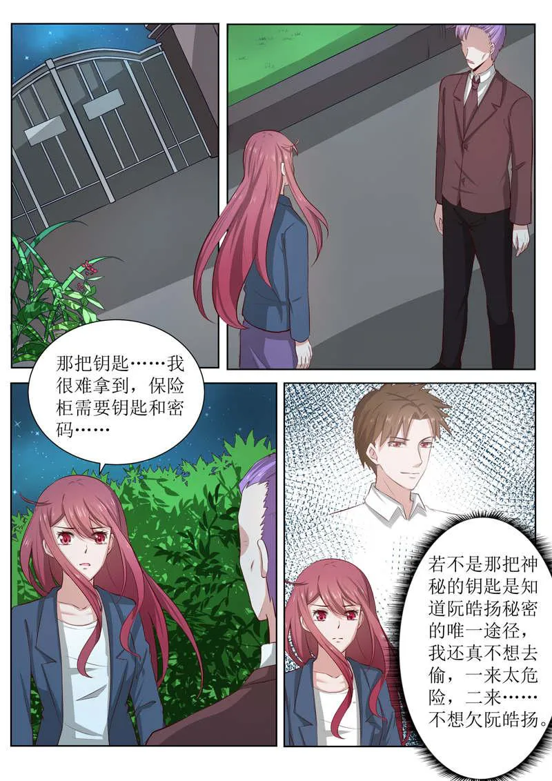 豪门小老婆漫画全集免费观看漫画,第185话1图