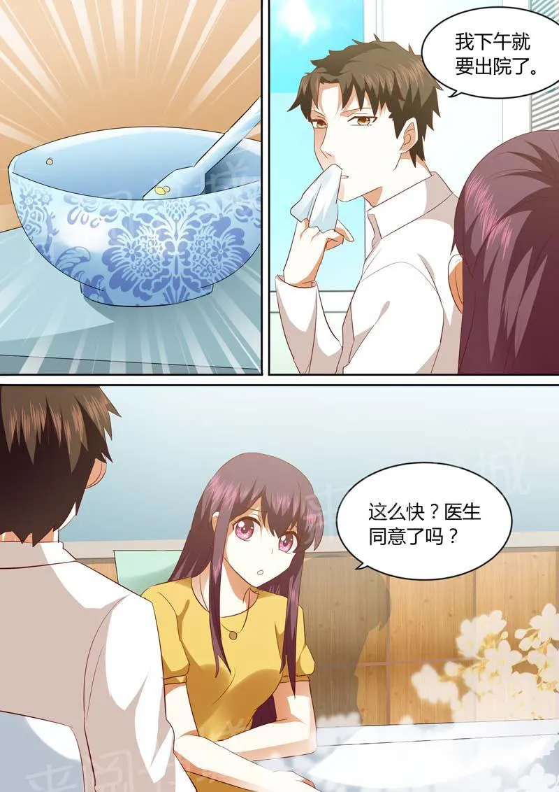 豪门小老婆漫画全集免费观看漫画,第141话7图