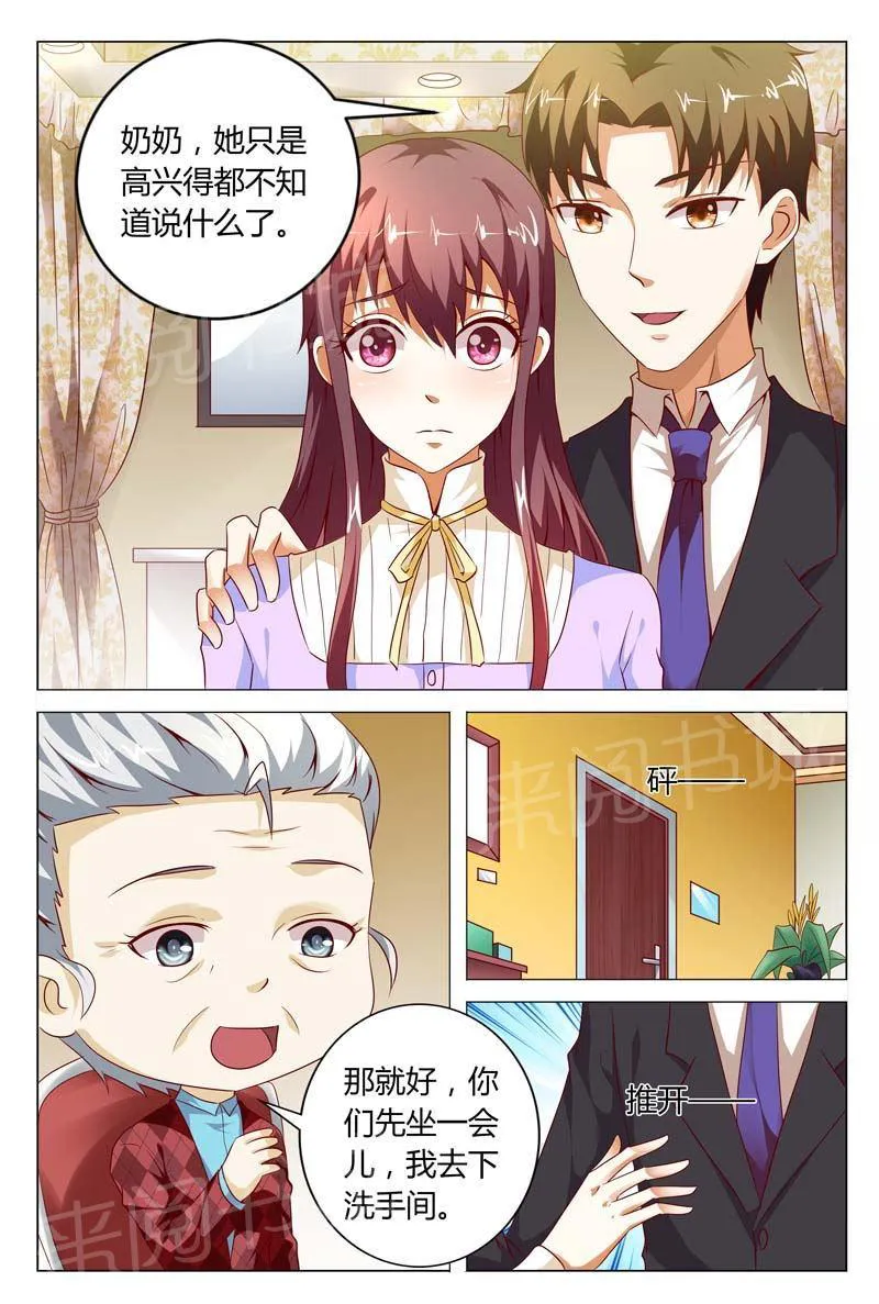 豪门小老婆漫画全集免费观看漫画,第120话4图